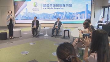 建造業議會年中推出前線人員安全表現紀錄計劃