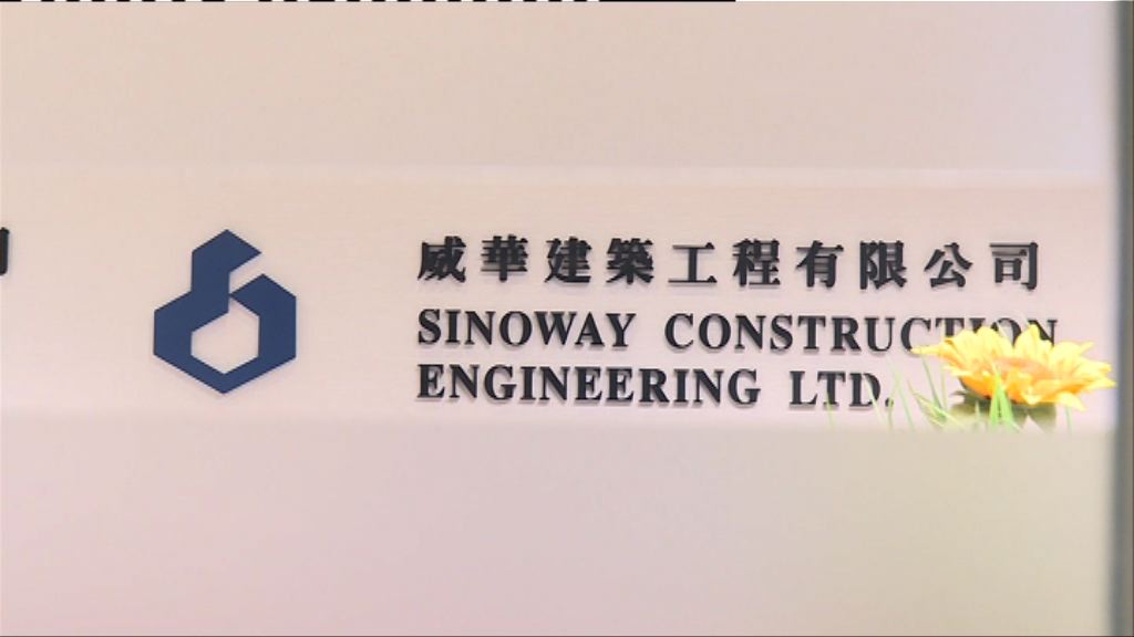 承建商威華暫未回應調查報告