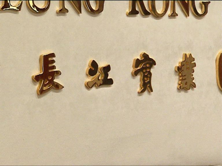 【已入標】傳長建、國家電網爭澳洲配電網