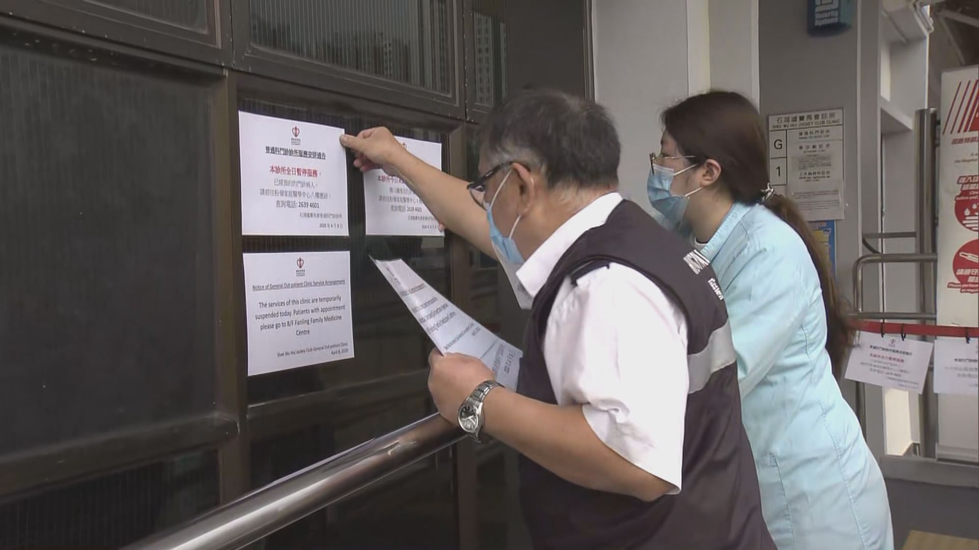 石湖墟賽馬會普通科門診因員工確診關閉消毒