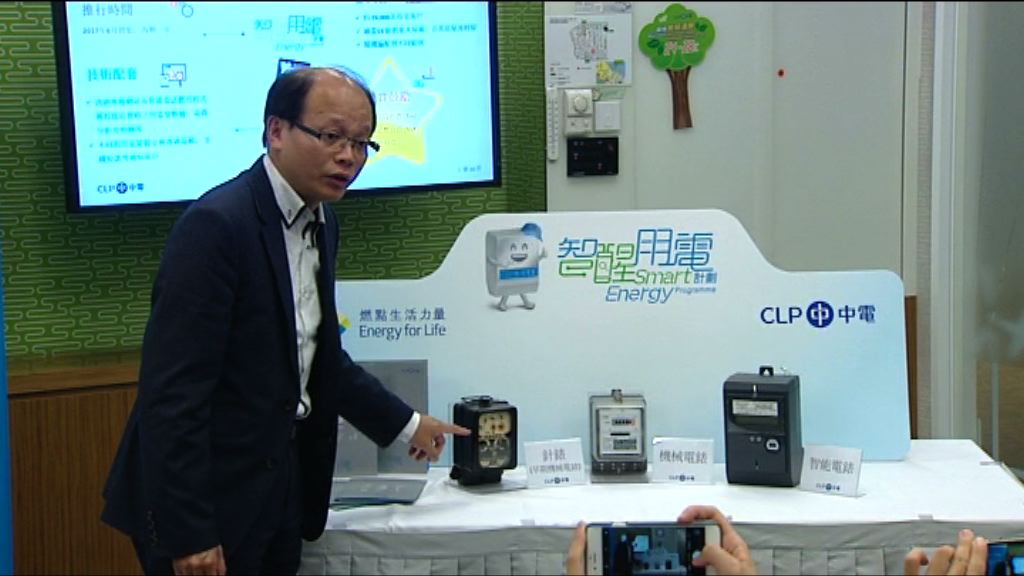 中電推按時段用電收費試驗計劃