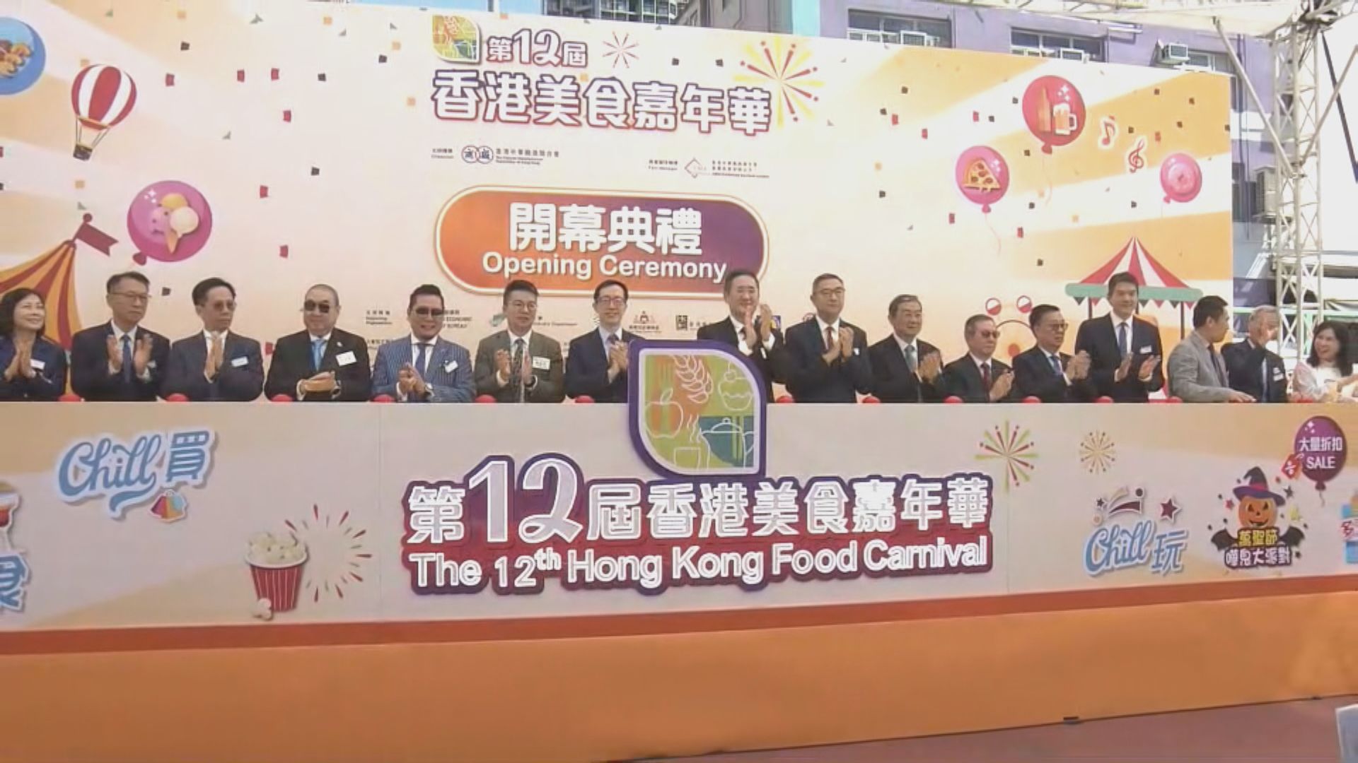 廠商會美食嘉年華開幕　320攤位分六大主題區