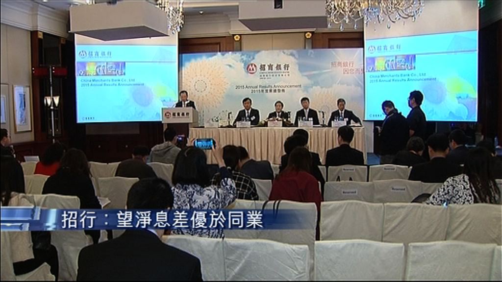 【業績解畫】招行冀淨息差優於同業