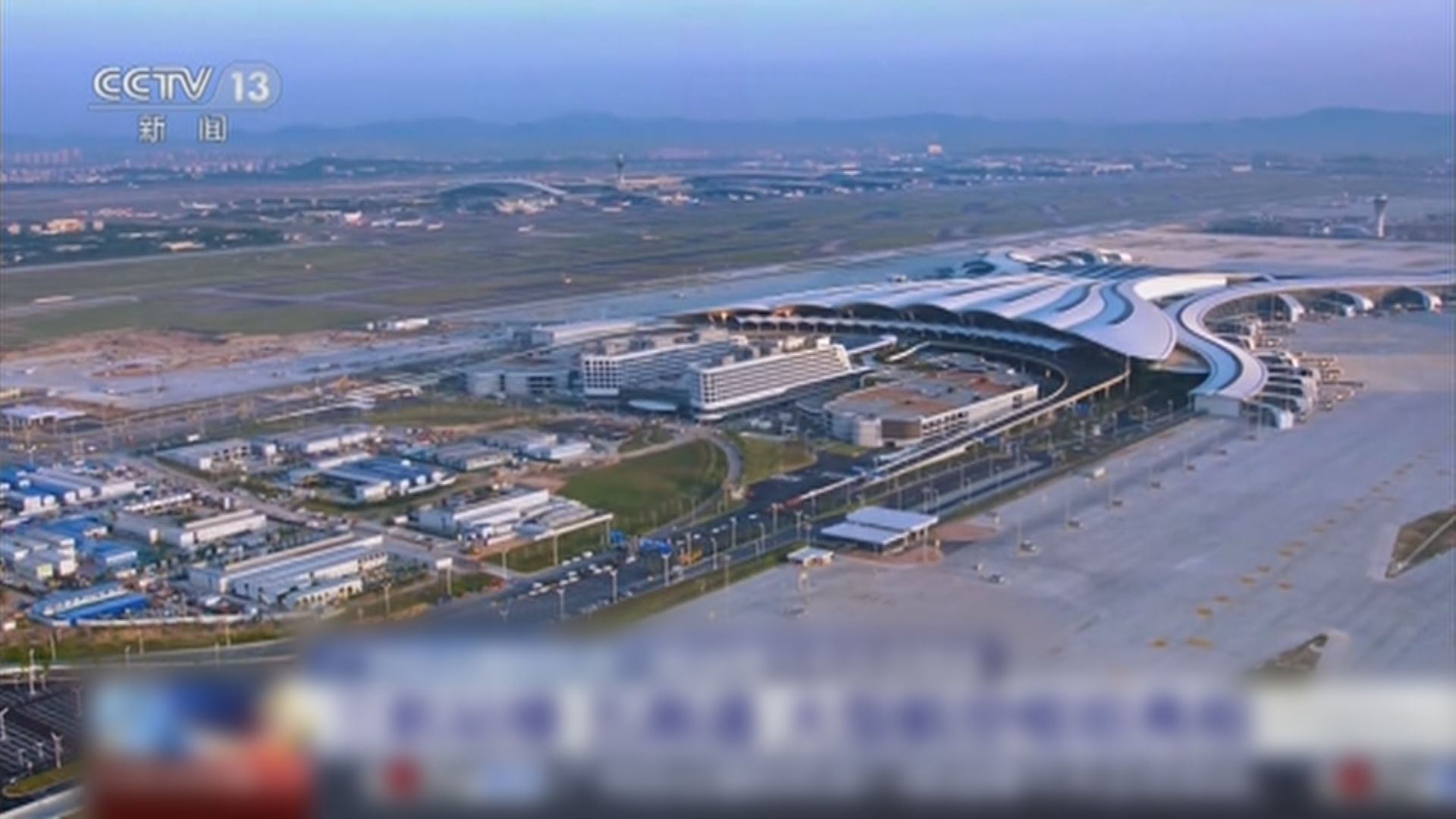 廣州白雲機場T3航站樓及第5條跑道正式啟用