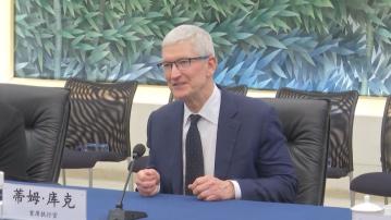 商務部部長王文濤會見蘋果行政總裁庫克