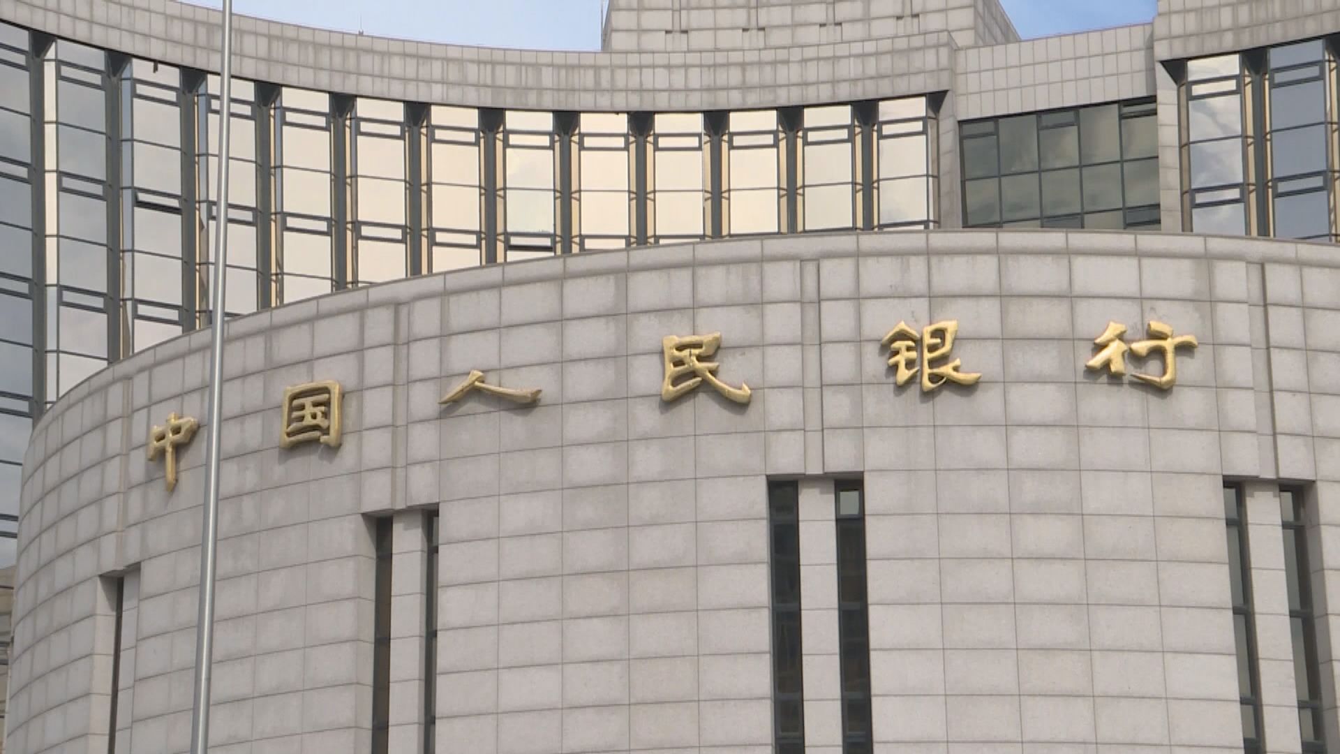 人行進行1.2萬億元逆回購