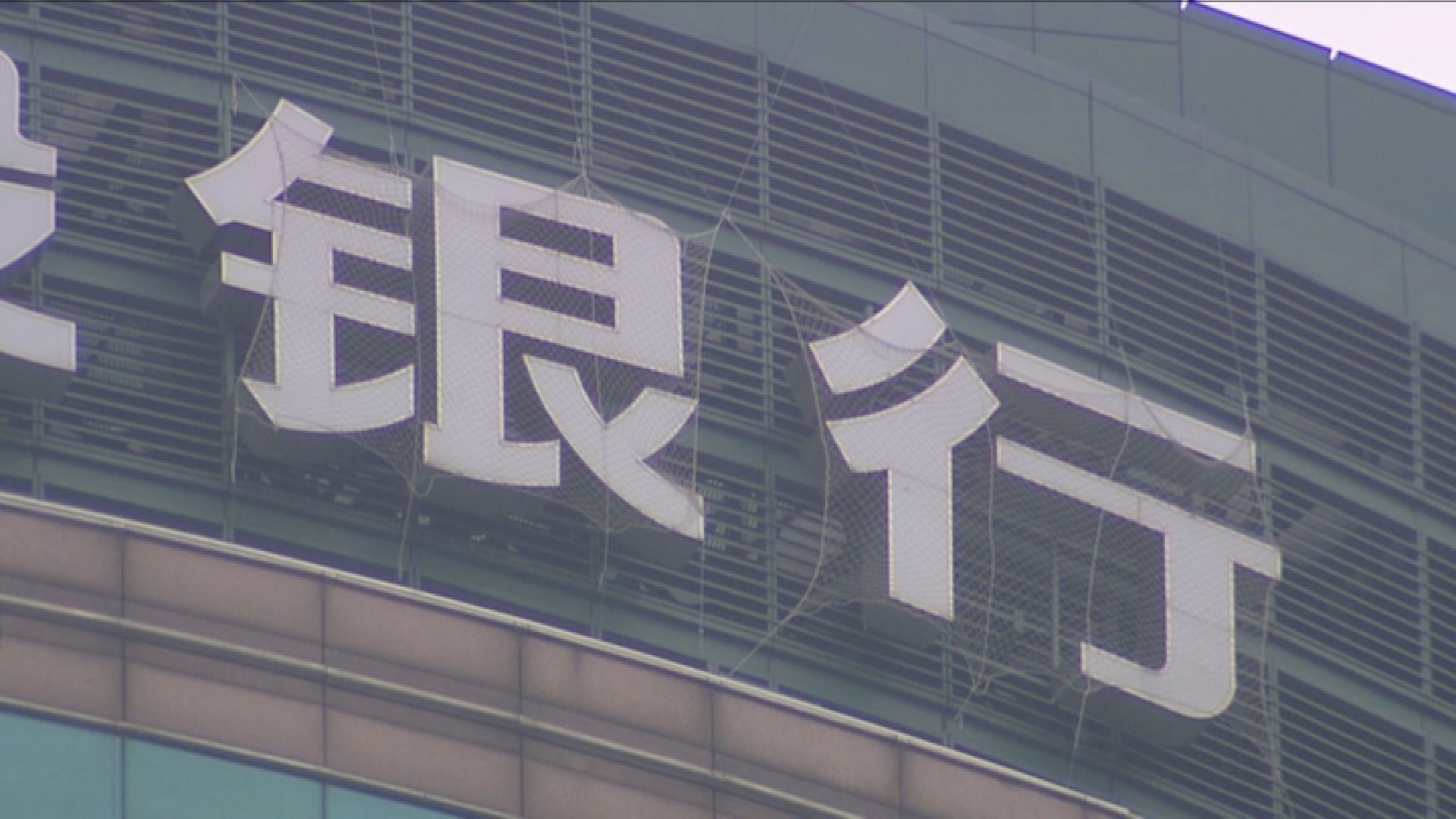 國務院研究員：需警惕個人房貸快速上升
