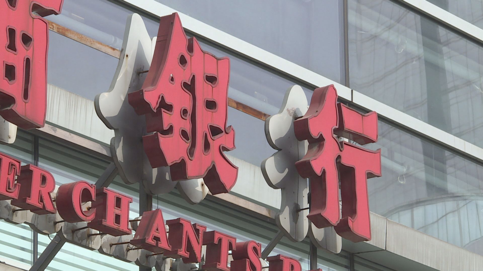 內銀據報收到窗口指導　月度新增貸款需超去年同期