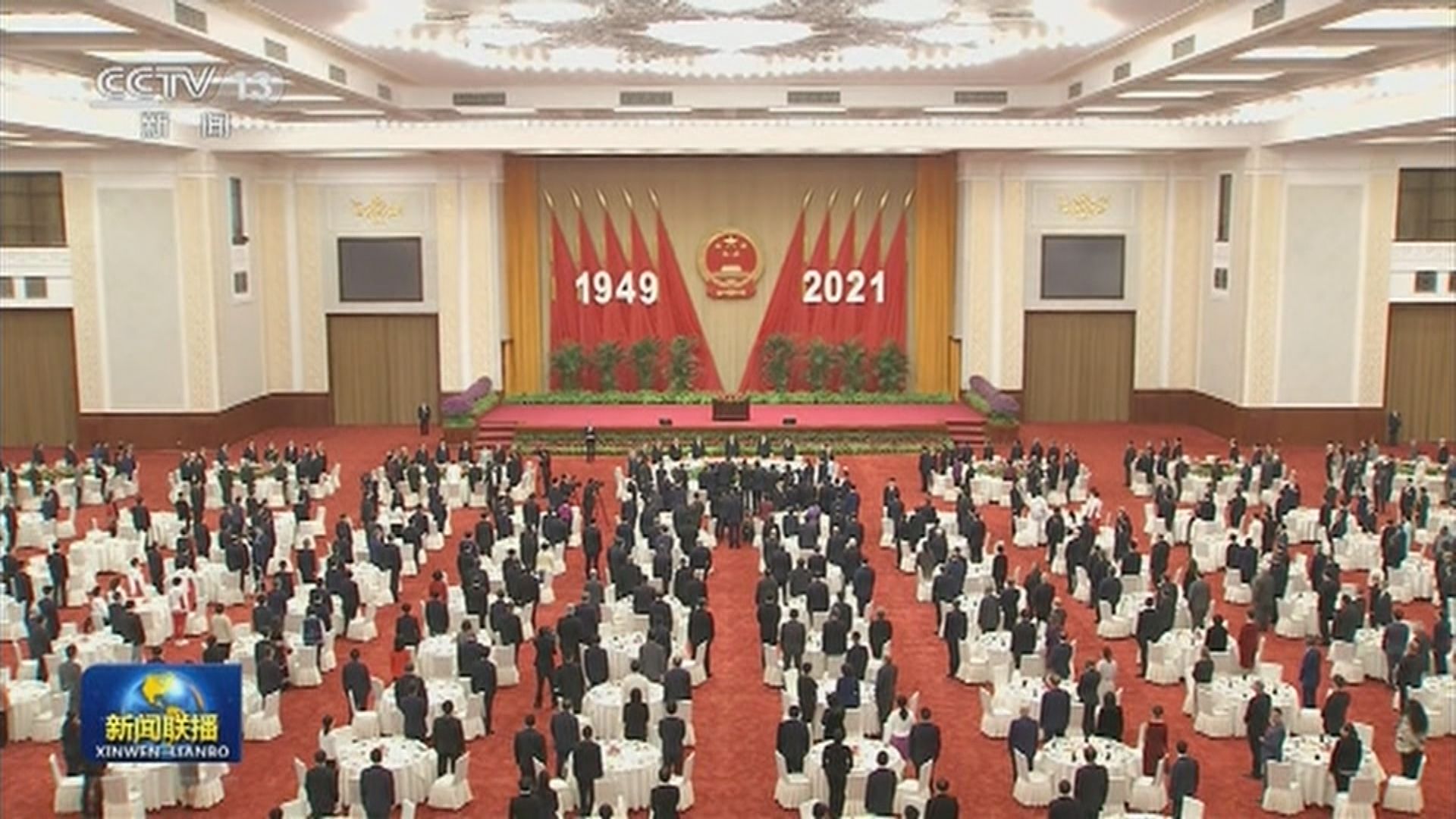 習近平等領導人出席國慶招待會