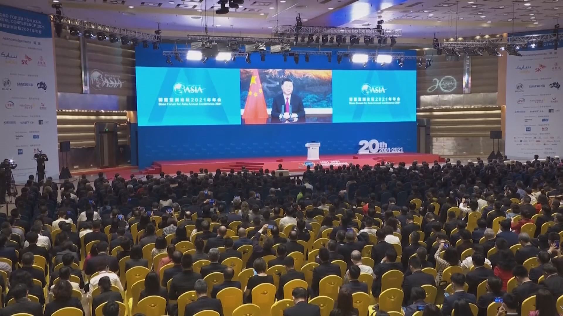習近平周四將視像出席博鰲亞洲論壇年會開幕式