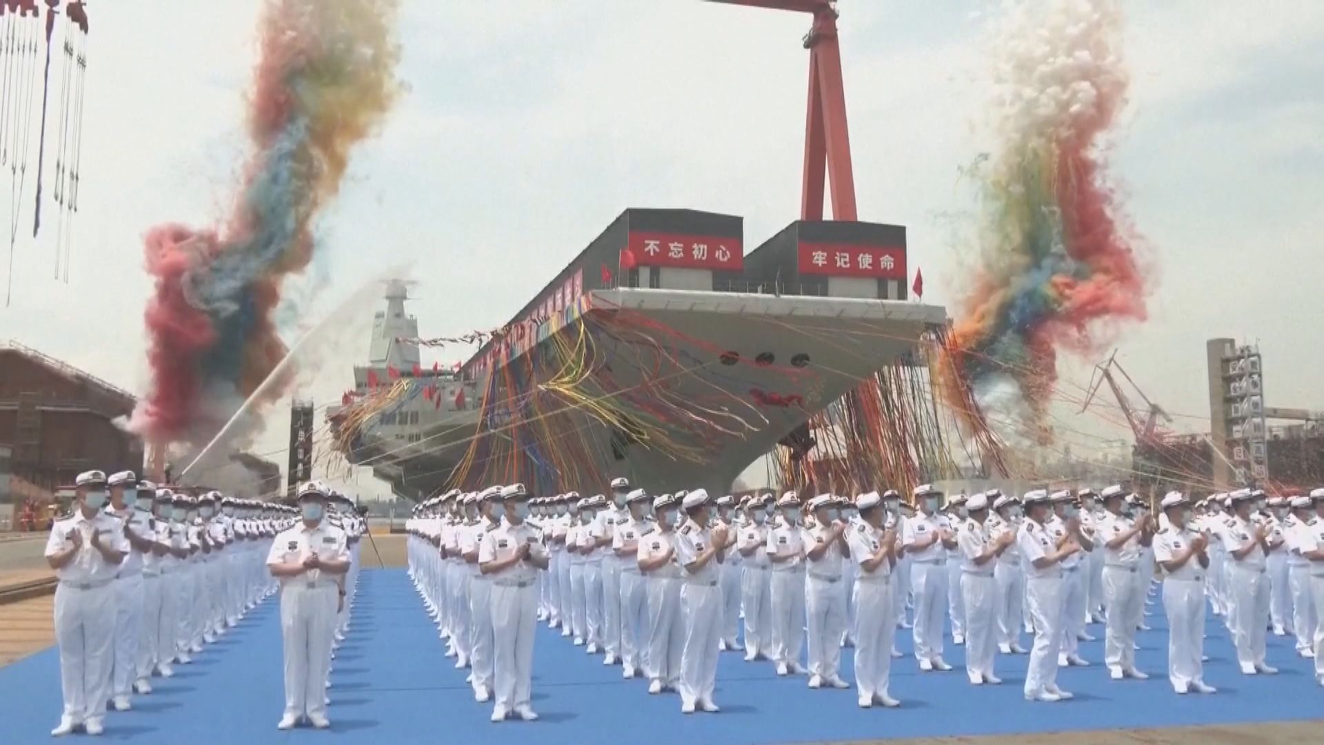 第一艘國產彈射型航母「福建艦」下水