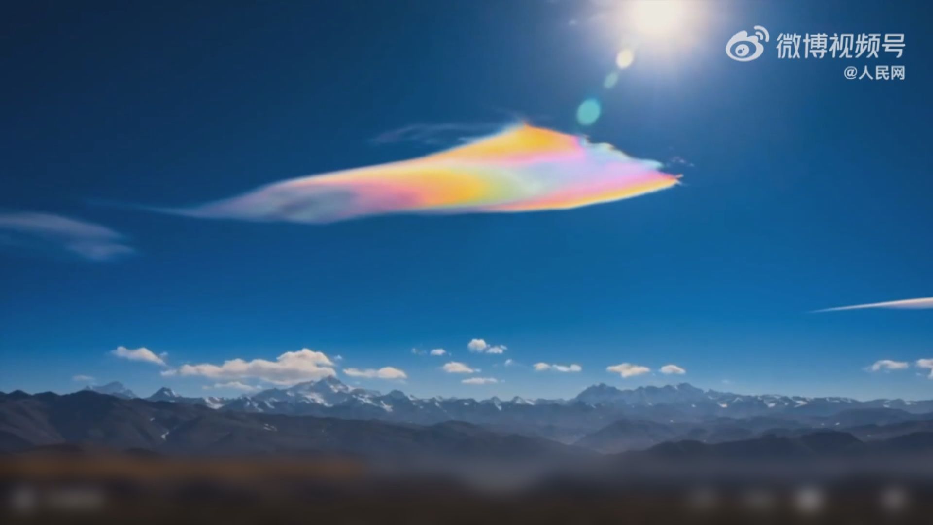 西藏、雲南等地近日出現七彩祥雲