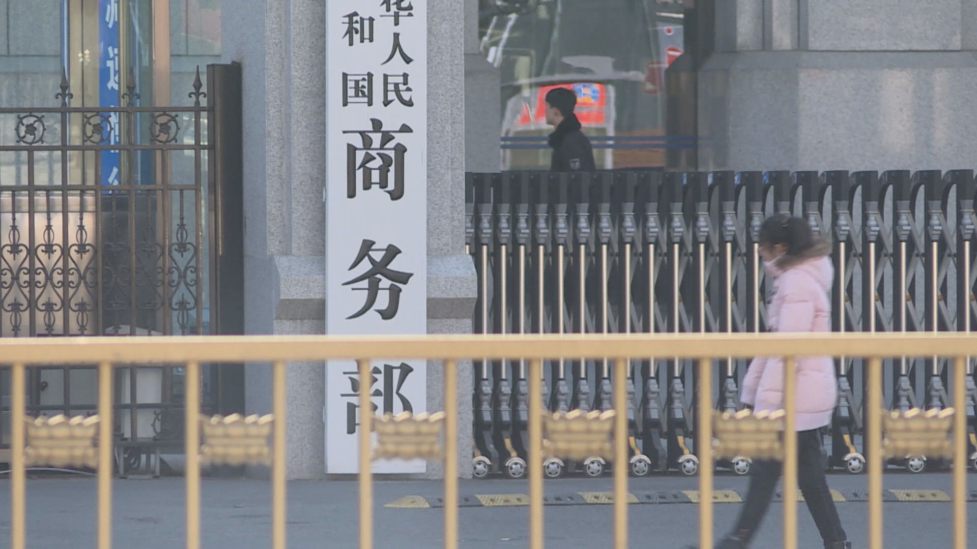 商務部回應美國經貿制裁：立即停止錯誤做法