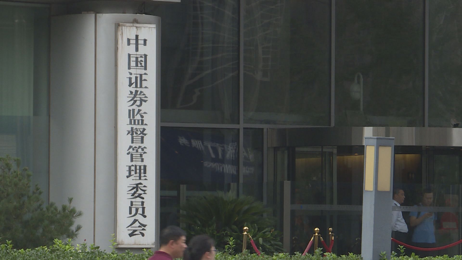 分析：劉士余與股民開會　維穩意圖明顯