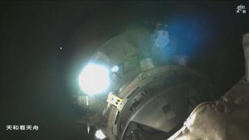 天舟七號凌晨與中國太空站完成交會對接