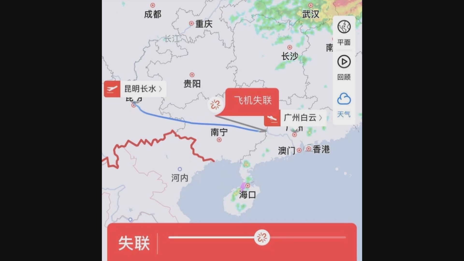 載有百餘人東航客機廣西墜毀　事故原因仍在調查