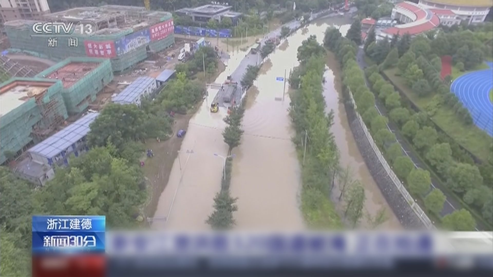 內地汛情未見緩和　浙江新安江水庫洩洪致下游倒灌
