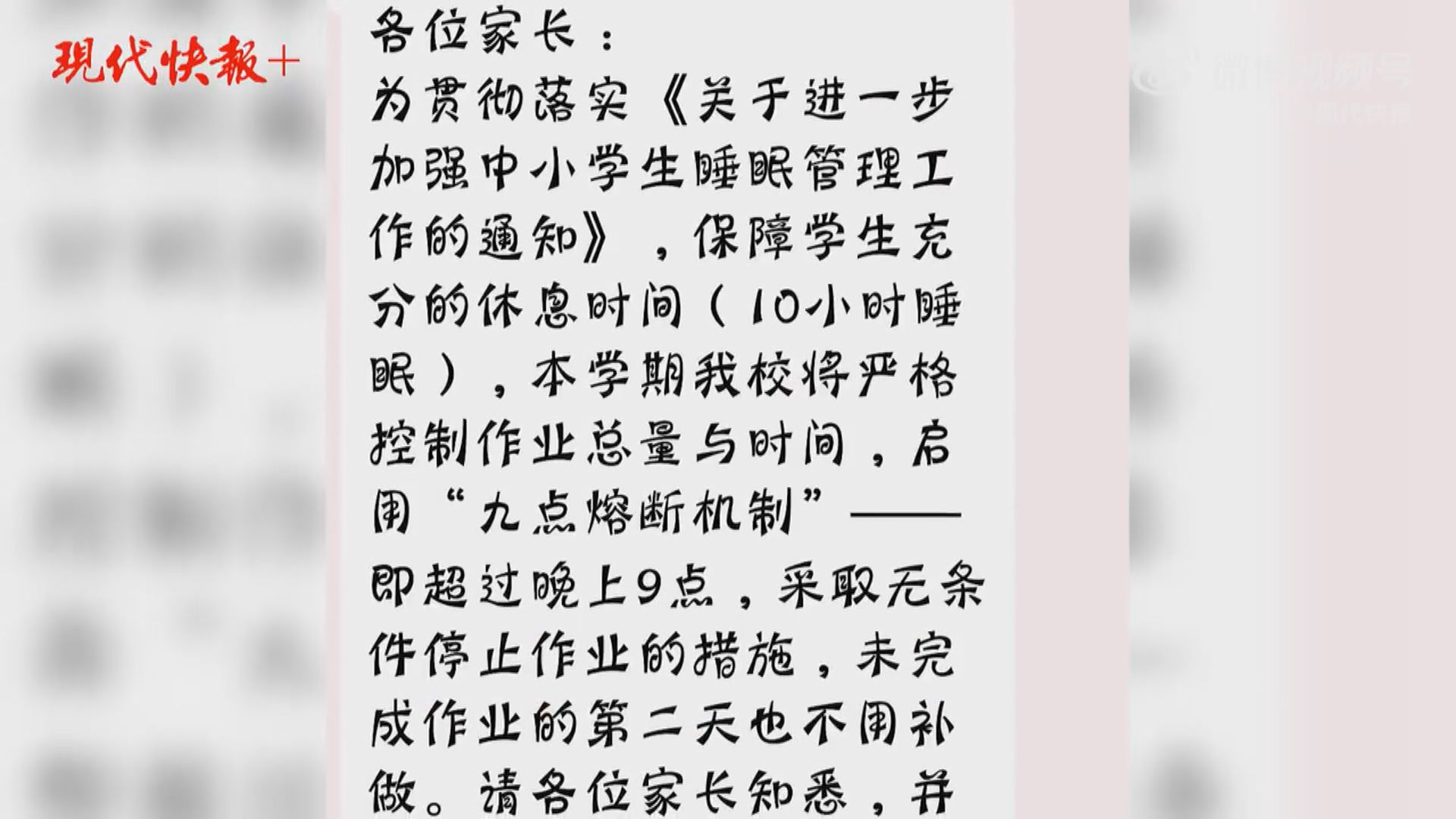 江蘇小學推功課9點熔斷機制　確保學生睡眠時間