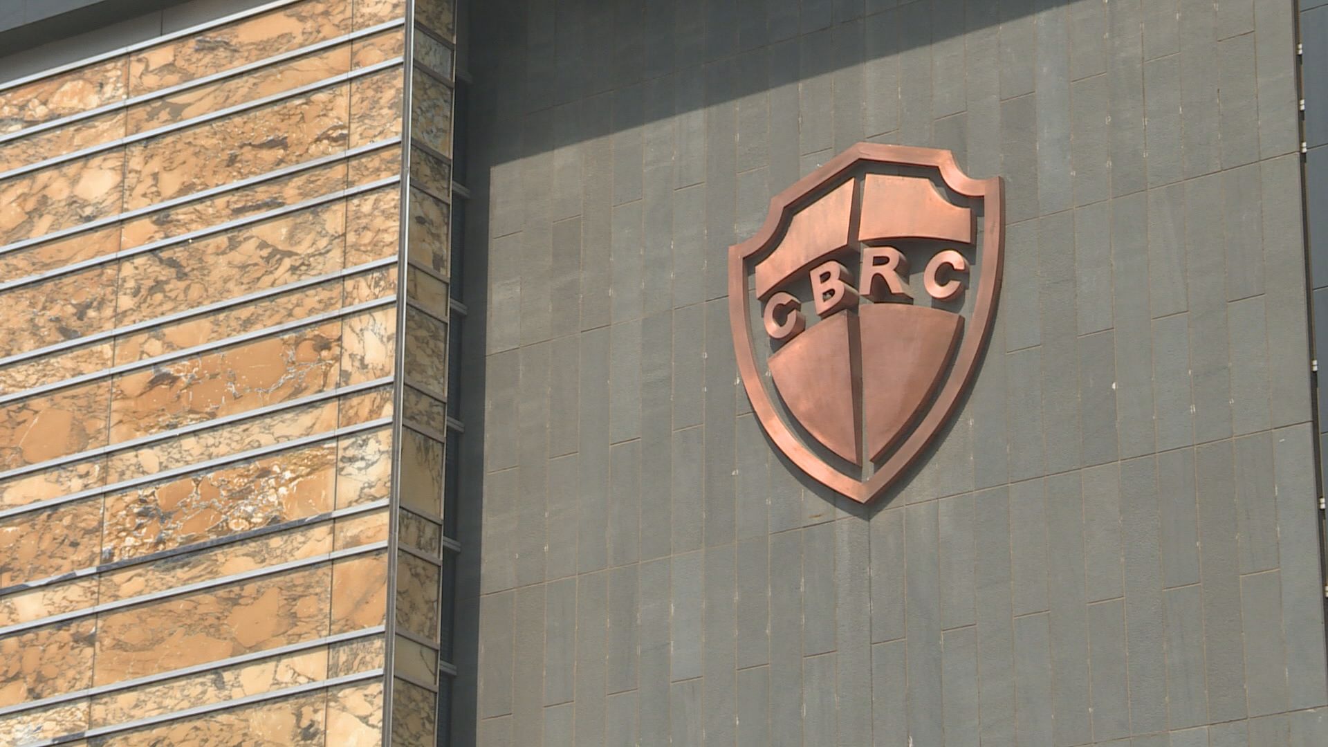 銀保監要求金融機構增基建及出口商貸款