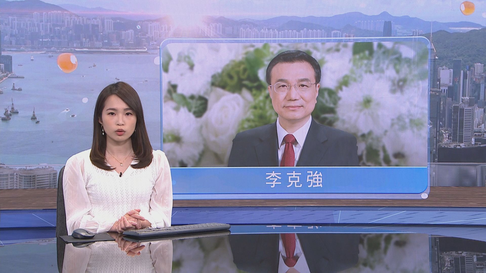 國務院前總理李克強因突發心臟病逝世 終年68歲