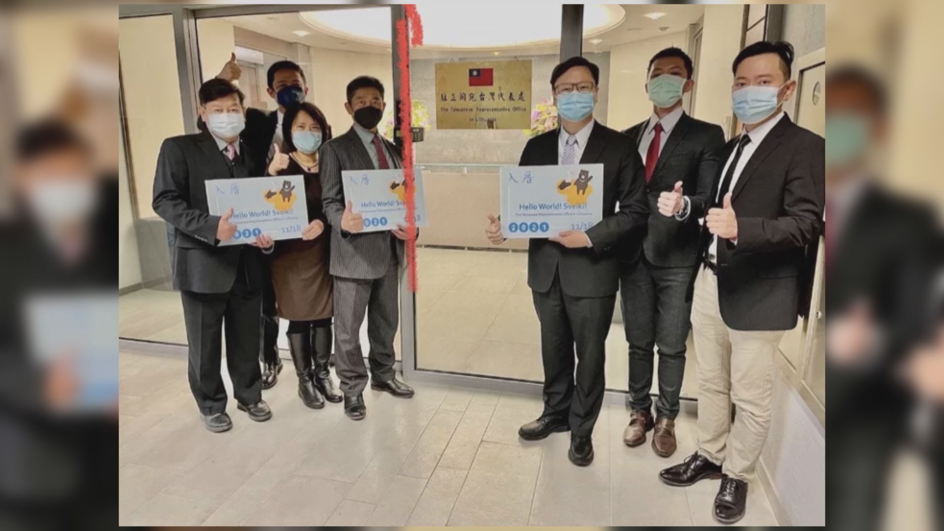 中國駐立陶宛外交機構更名為代辦處