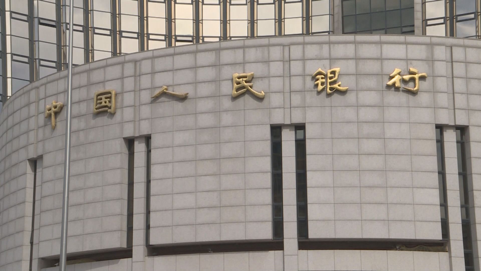 中國《金融時報》：降準不代表貨幣政策轉向 