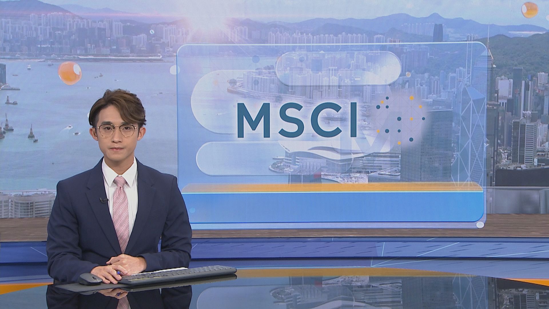 MSCI從旗下指數中刪除中移動、中電信和中聯通