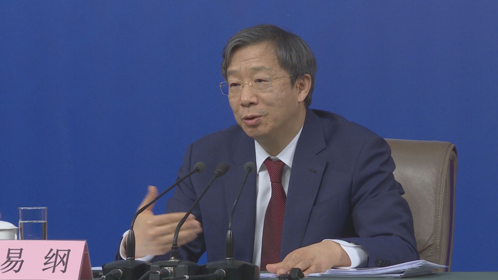易綱：將加大穩健貨幣政策的實施力度