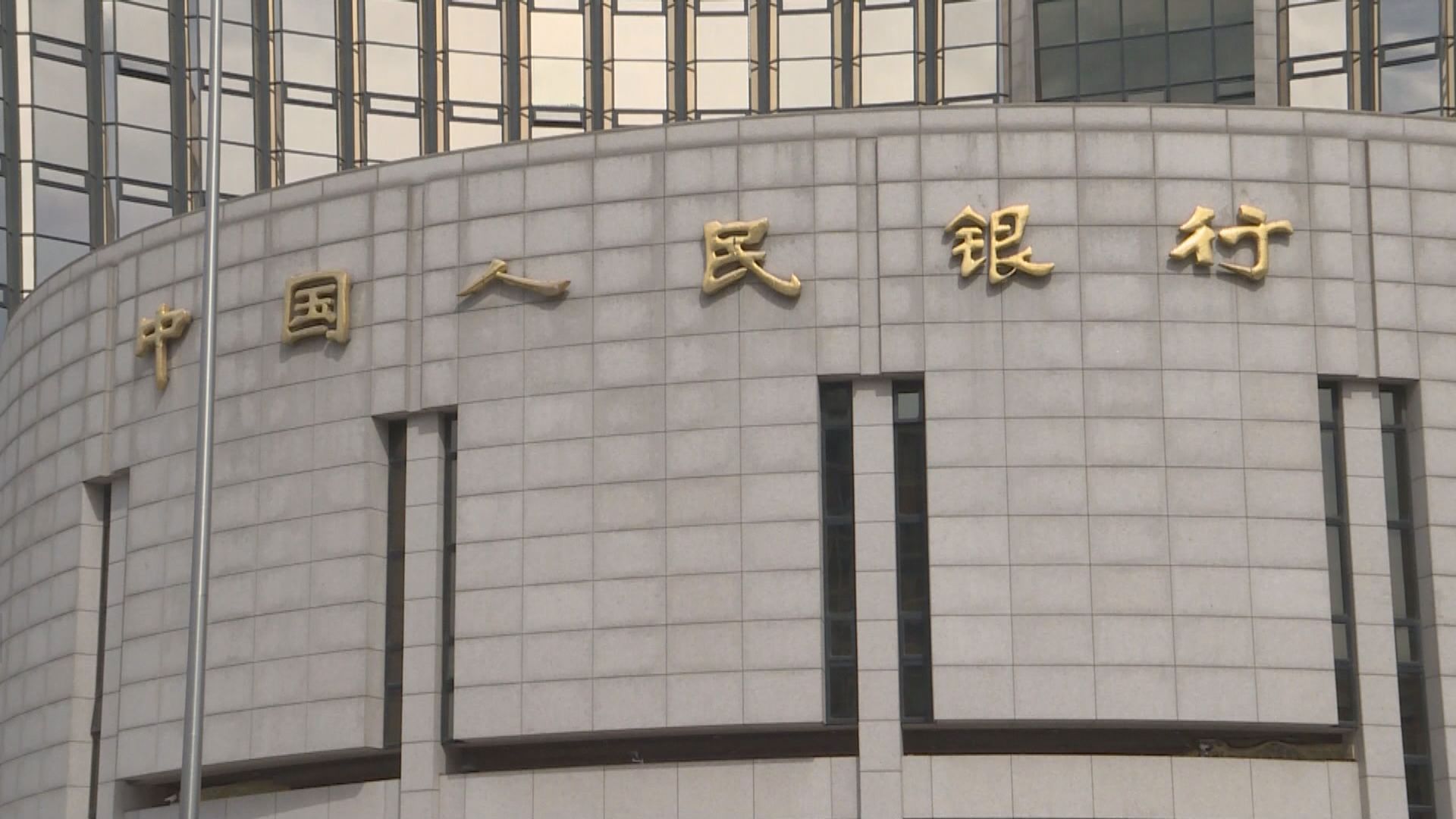人行：要加大穩健貨幣政策實施力度