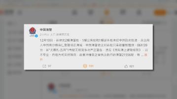 中國海警指菲律賓船隻故意衝撞中方艦艇