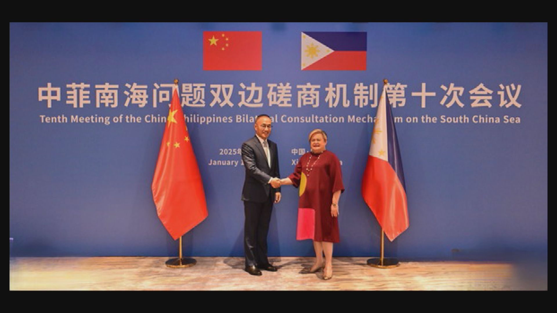 中菲舉行南海問題磋商機制會議　中方就菲方侵權挑釁提出嚴正交涉