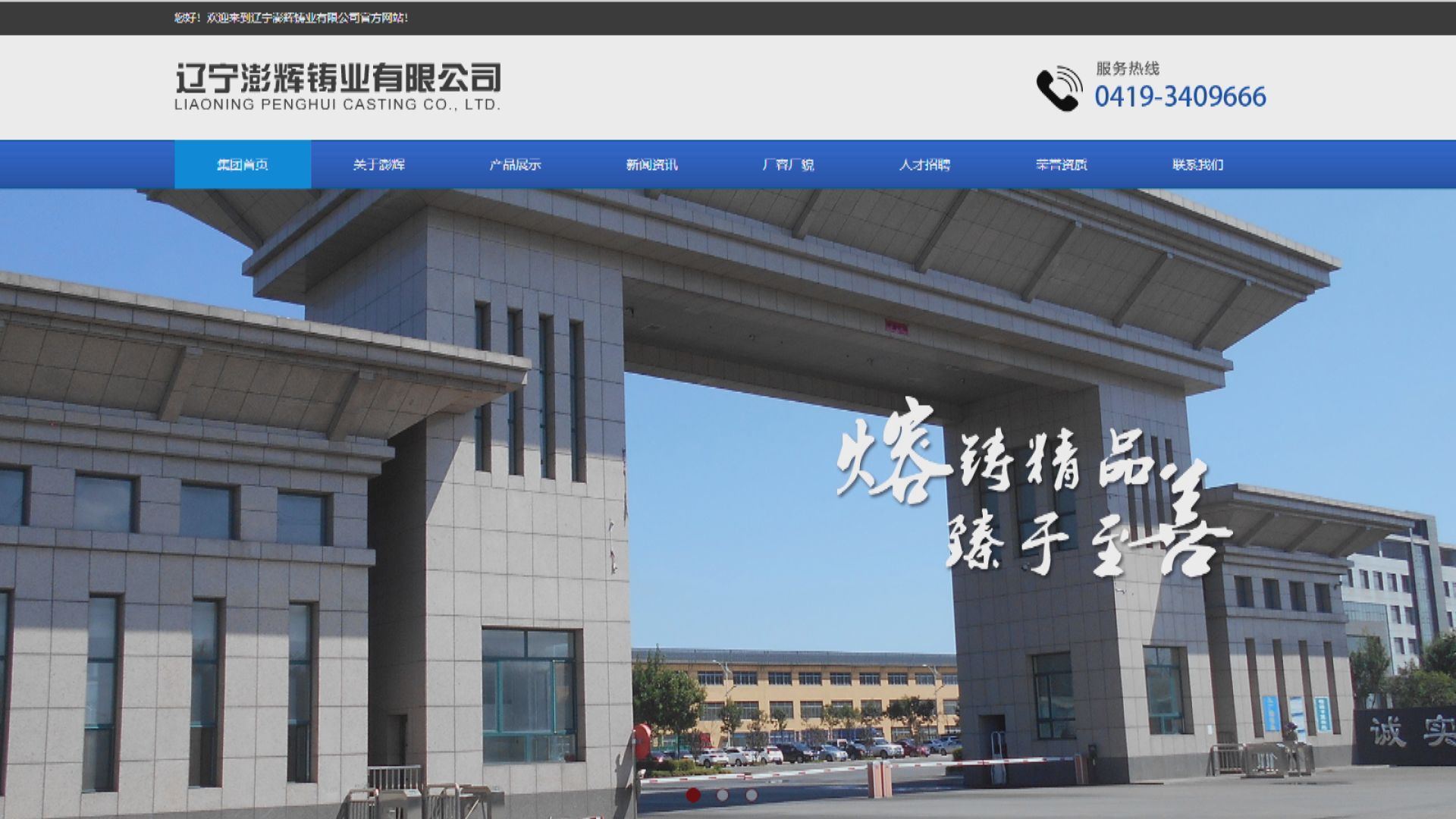 遼寧有企業因限電發生煤氣洩漏　23名工人不適