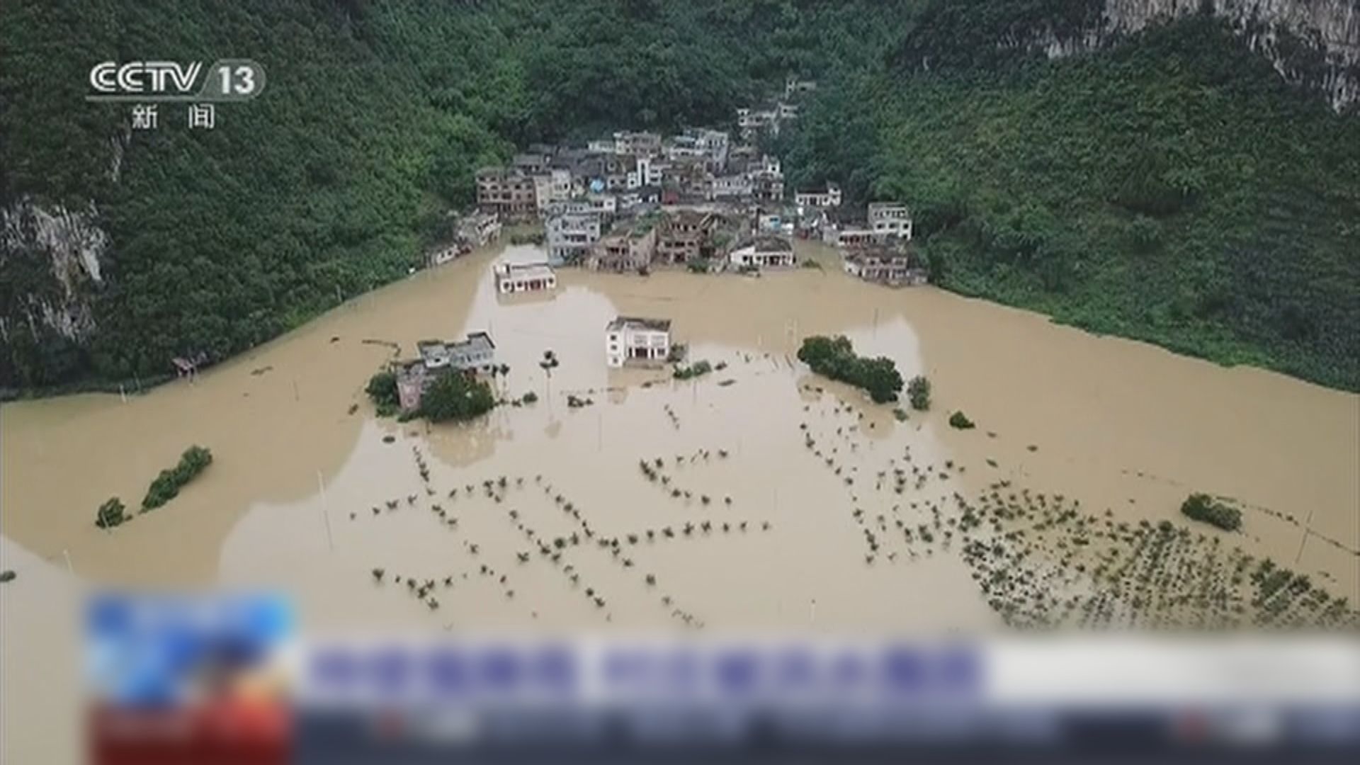 內地南方水災險情擴大逾千萬人受災　料雨區會繼續南下