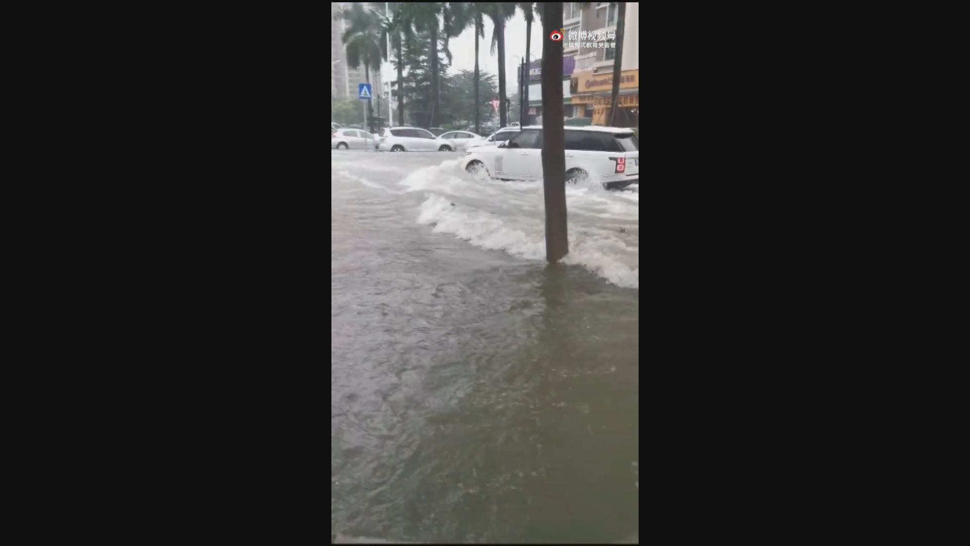 珠海暴雨水浸　氣象局發出紅色暴雨預警