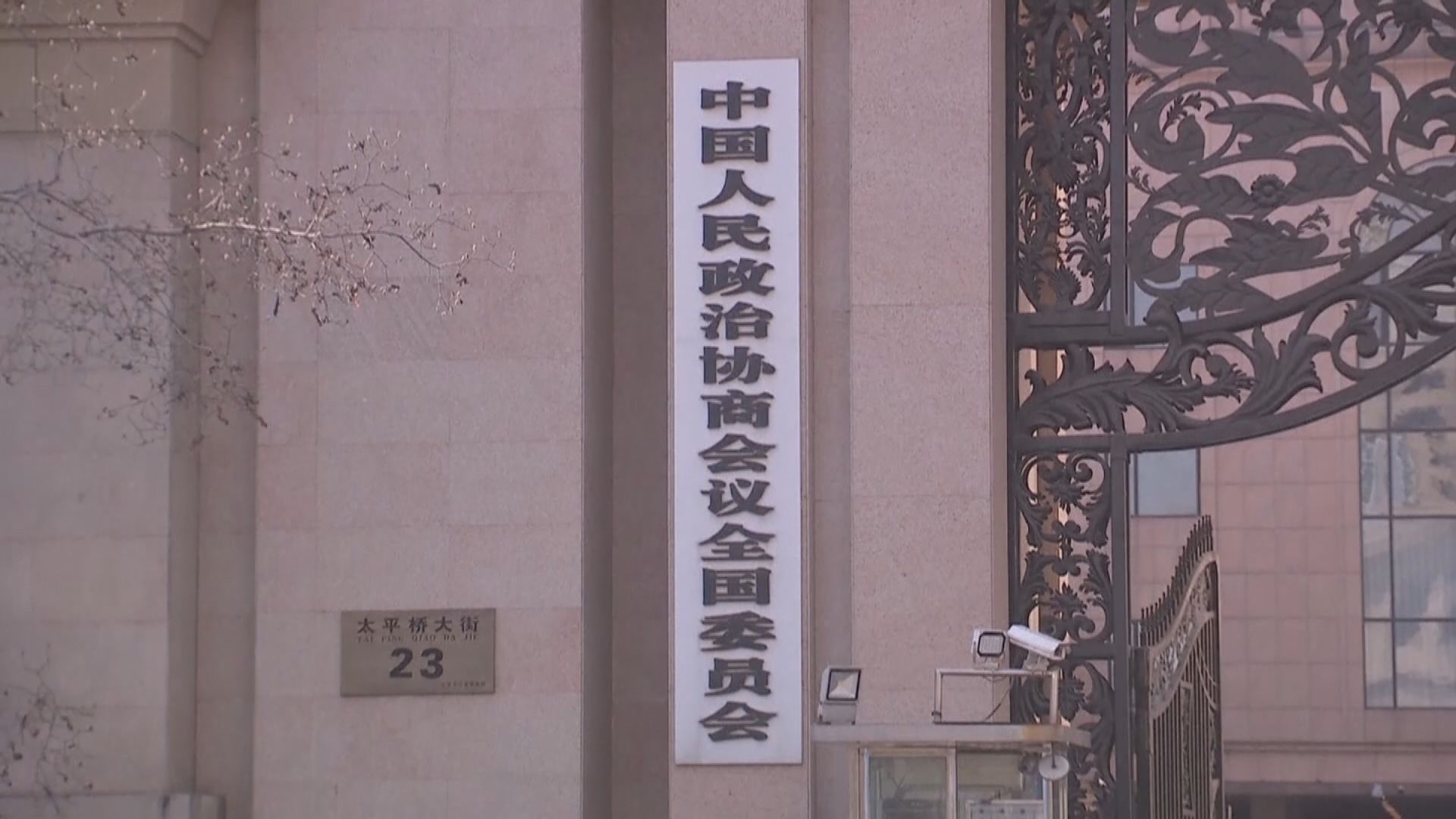 全國政協譴責美國會通過香港自治法案