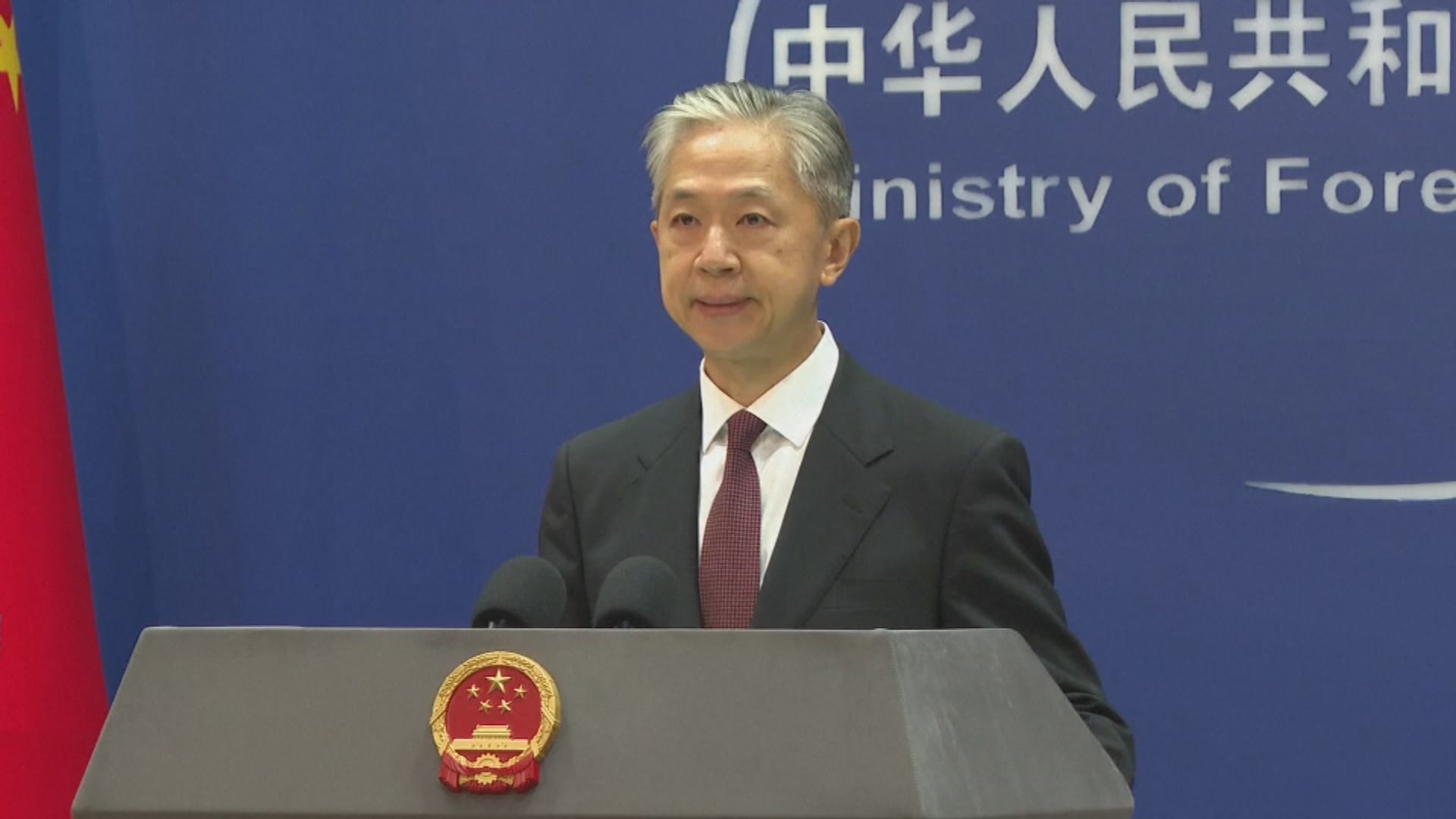 外交部：拼湊小圈子必招致地區國家警惕及反對