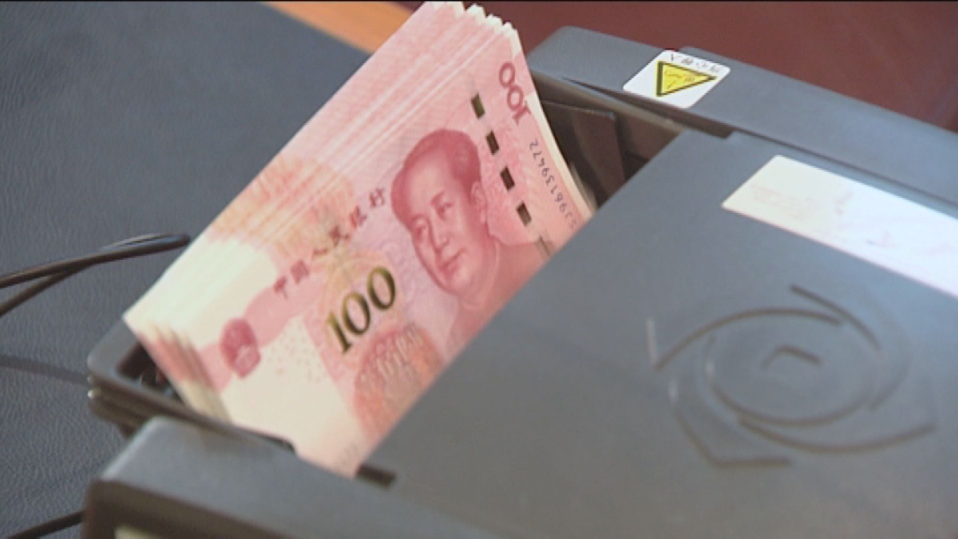 人行將遠期售匯業務的外匯風險準備金率降至零