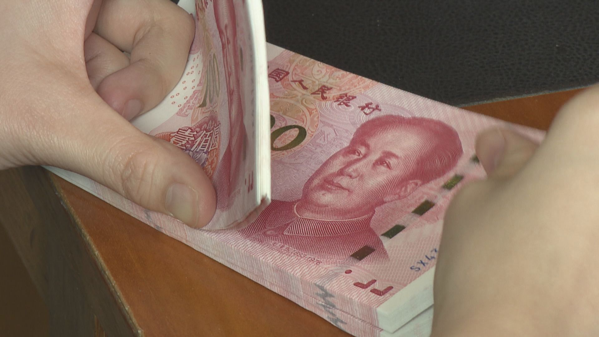 外電：為紓緩人民幣貶值趨勢 人行要求銀行暫緩為購匯平倉