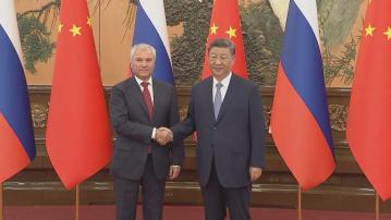 習近平接見俄羅斯國家杜馬主席沃洛金　強調加強兩國合作捍衛發展利益