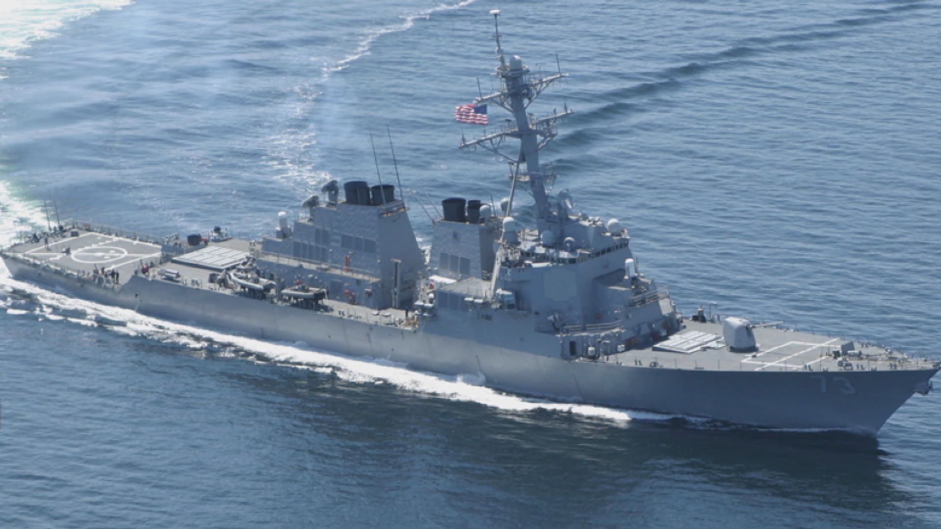 中方強調在南海依法驅逐美軍艦