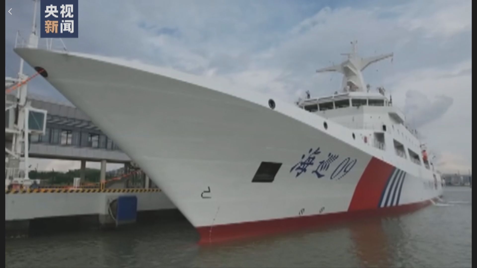 中國首艘萬噸級海事巡邏船「海巡09」輪在廣州列編