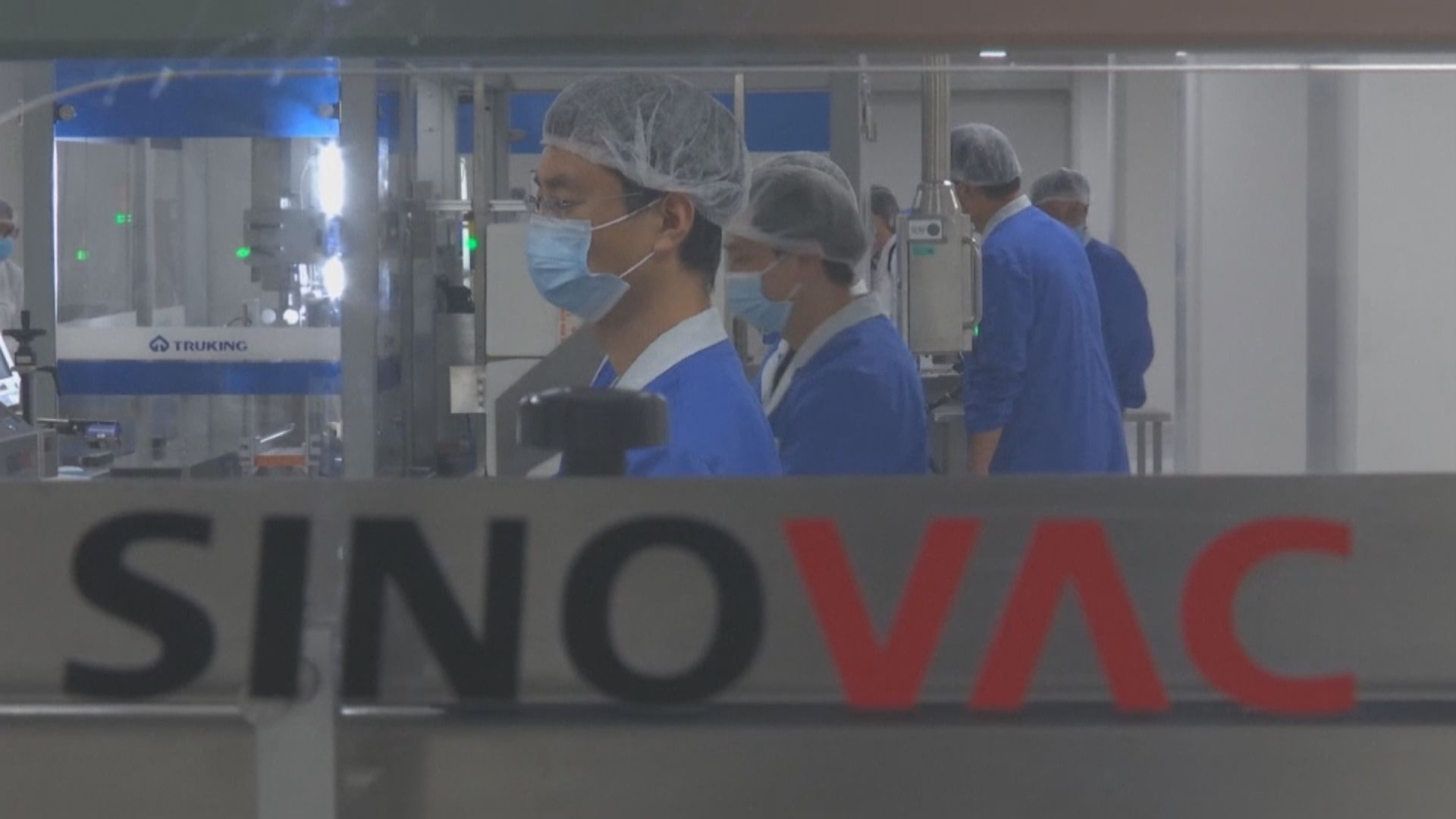 科興發表60歲及以上人士臨床研究　顯示安全有效