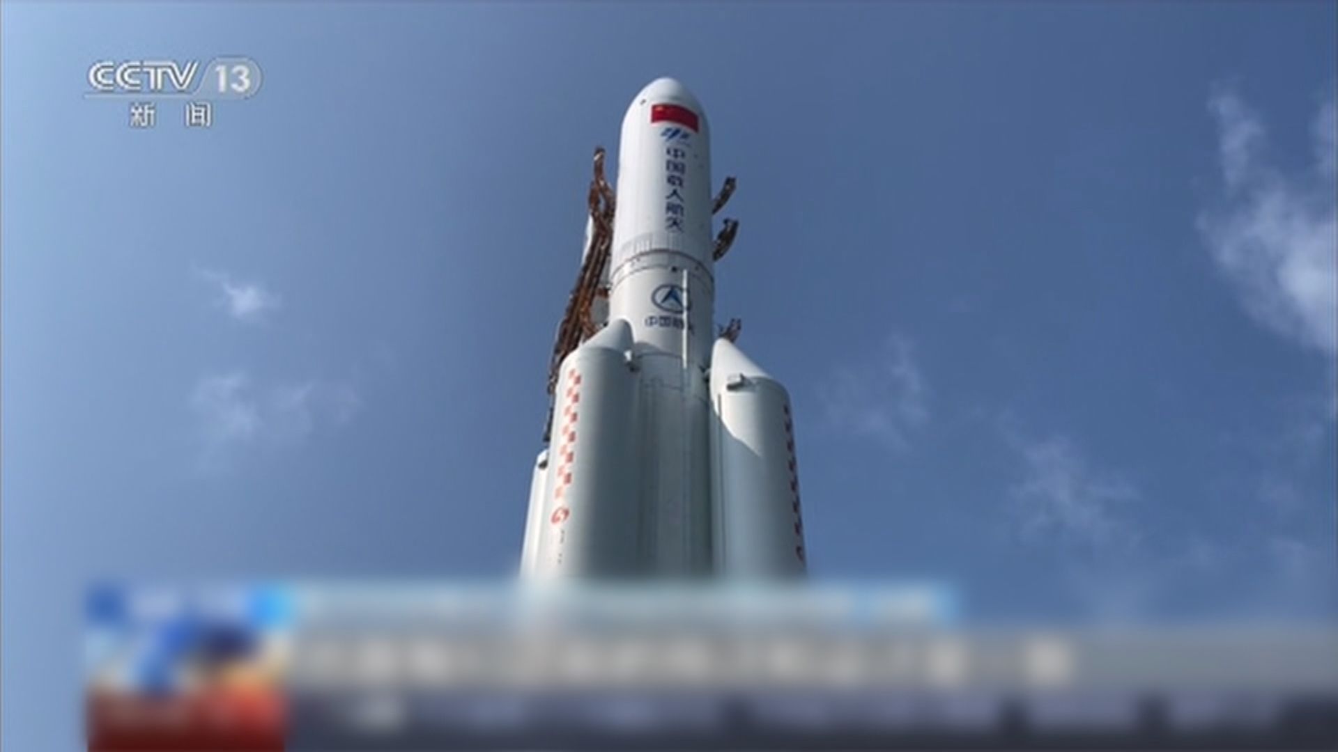 中國預料周四發射太空站「天和」核心艙