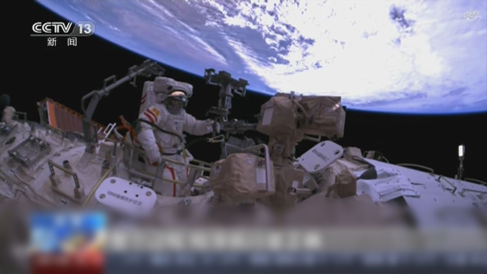 神舟十五號太空人乘組圓滿完成首次出艙活動