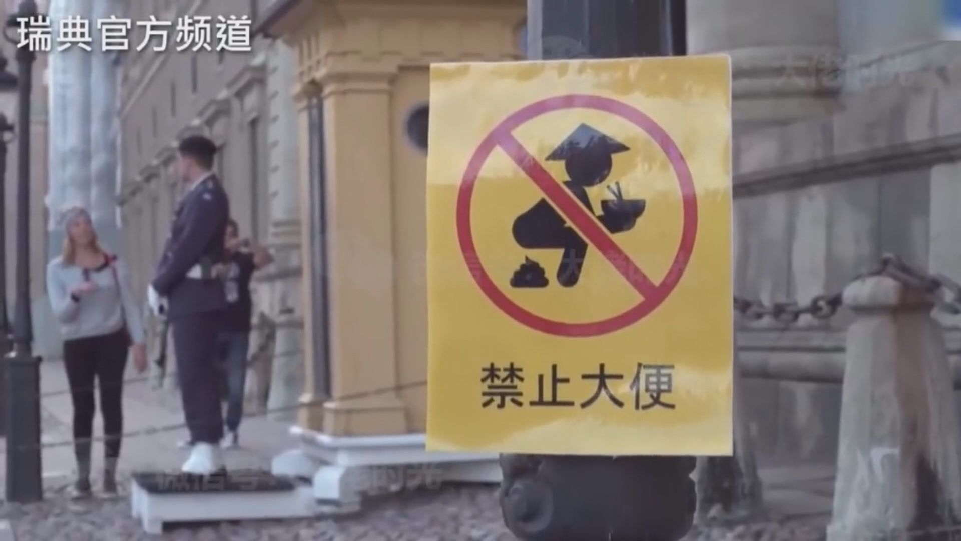 中方抗議瑞典電視台節目辱華