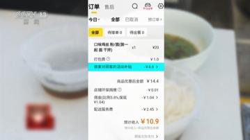內地外賣平台「補貼大戰」　餐廳為求生意貼錢做優惠　驚動官方出手「反內捲」