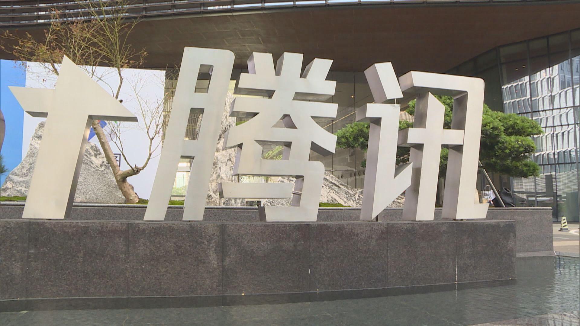 反壟斷案騰訊被責令解除網絡音樂獨家版權