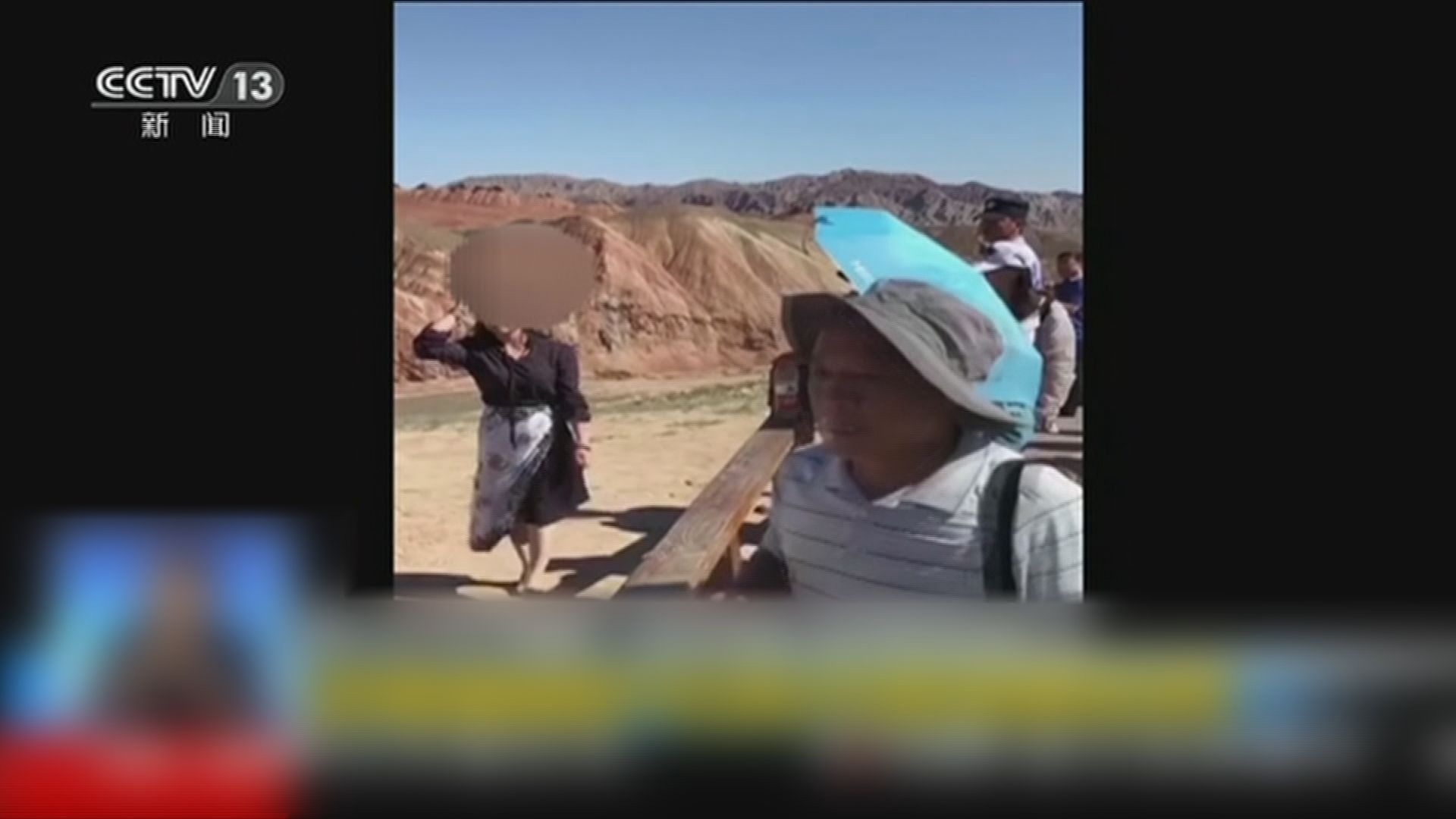 遊客跨過護欄踏上丹霞地貌拍照