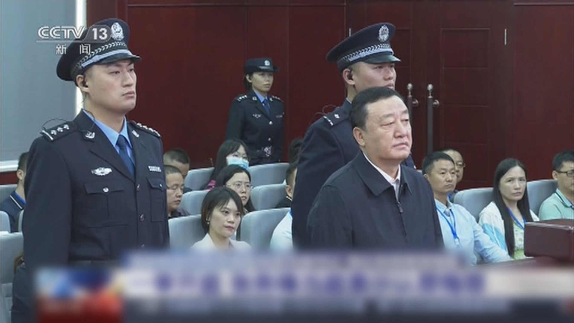 國家糧食和物資儲備局原局長張務鋒受賄案開審