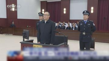 人行原副行長范一飛受賄3.86億元 擇期宣判